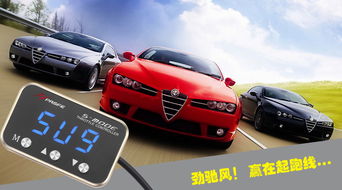 勁馳風電子油門加速器 為大眾汽車量身定制的動力提升解決方案