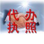 濟(jì)南滕鑫企業(yè)管理 提供專(zhuān)業(yè)工商代辦與稅務(wù)代理服務(wù)