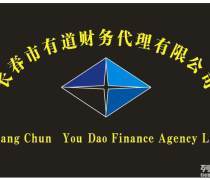 長(zhǎng)春注冊(cè)公司代辦優(yōu)質(zhì)商家置頂推薦——專(zhuān)業(yè)代理代辦服務(wù)