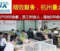 杭州優(yōu)質(zhì)營(yíng)業(yè)執(zhí)照代辦服務(wù)推薦——專(zhuān)業(yè)高效，省心無(wú)憂