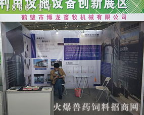 鶴壁市博龍畜牧機械2018長沙飼料工業展聲名遠播，引領畜牧漁業飼料新潮流